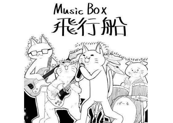 飛行船